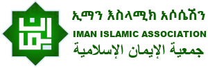 Iman Islamic Association logo